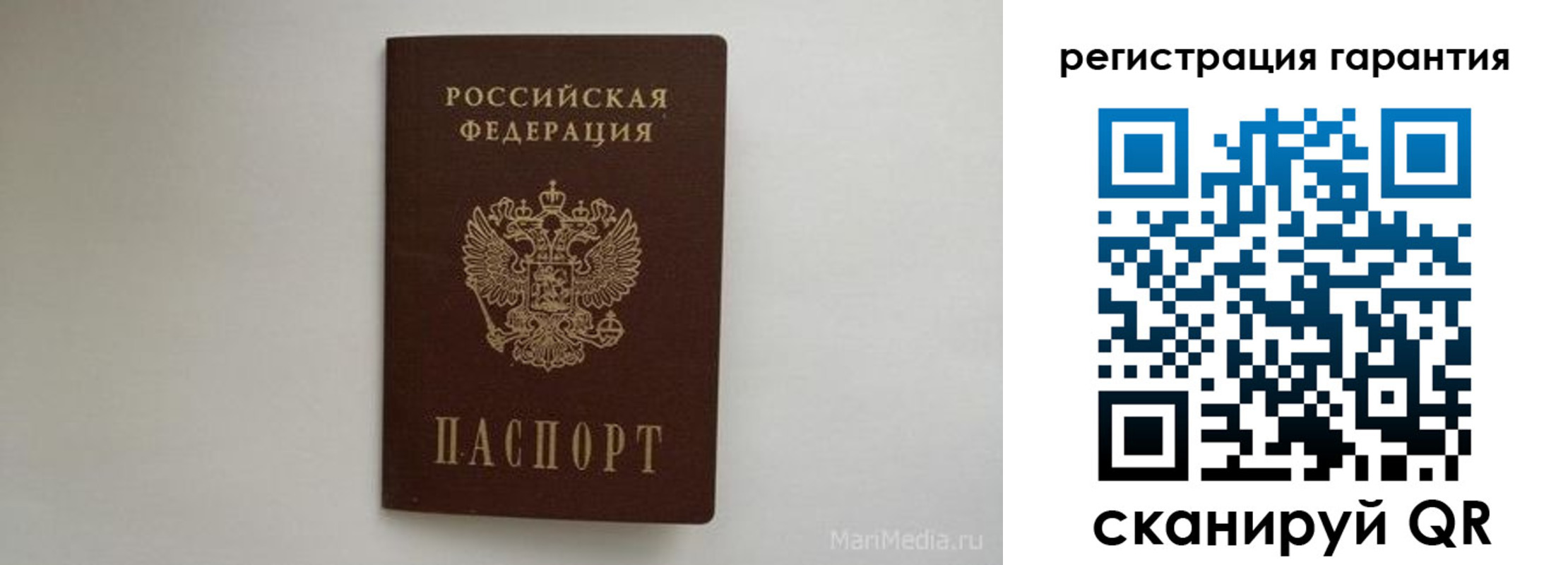 прописка паспорт в Городце
