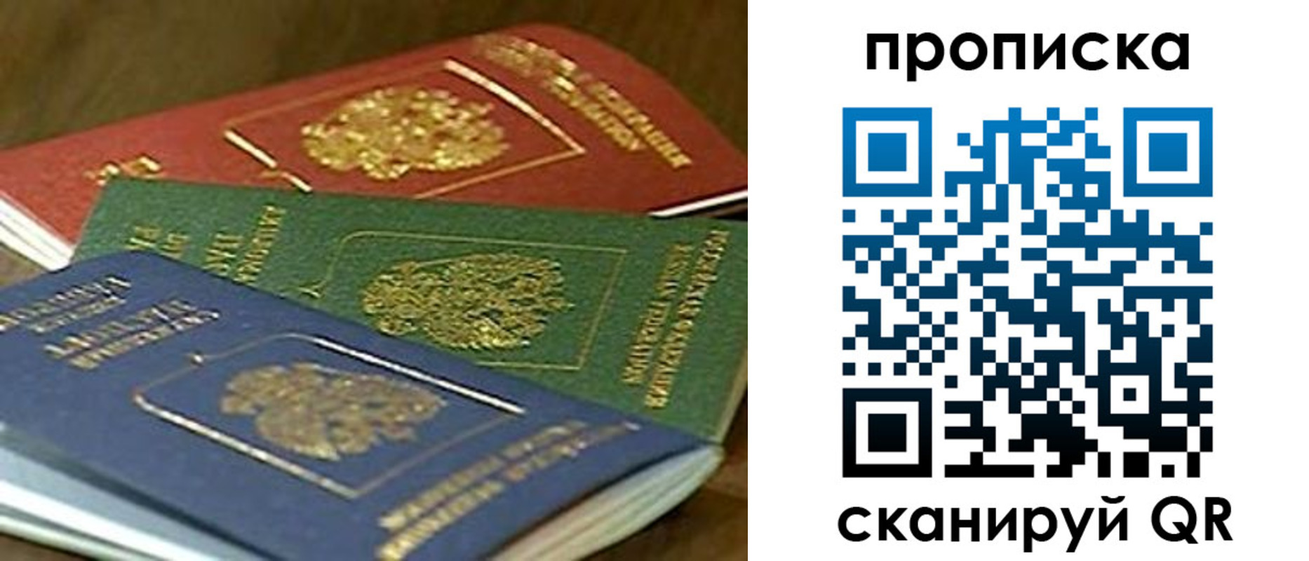 прописка от собственника в Городце