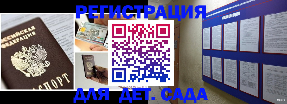 временная регистрация законно в Городце