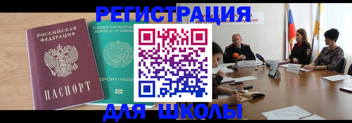 прописка ребенка в Городце