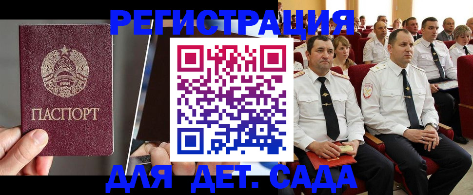 прописка для военкомата в Городце