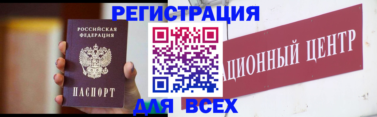 временная регистрация недорого в Городце