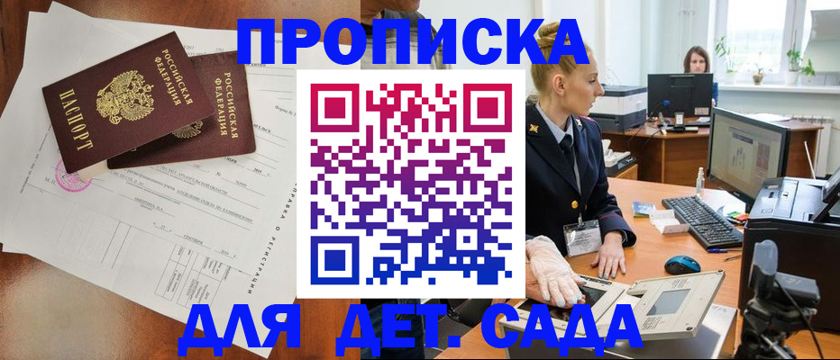 временная регистрация недорого в Городце