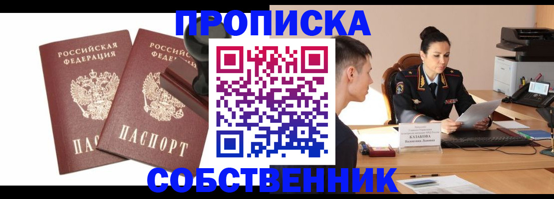 пропишу в квартире в Городце