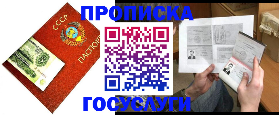 временная регистрация купить в Городце