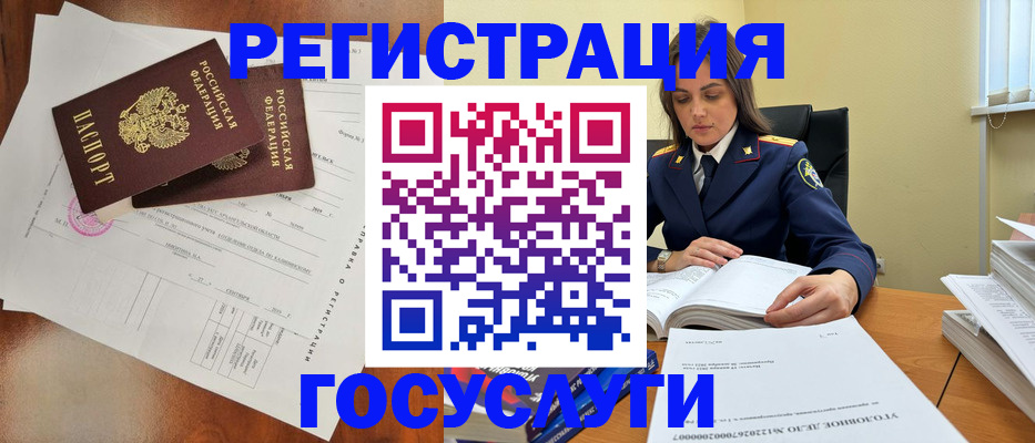 временная регистрация законно в Городце