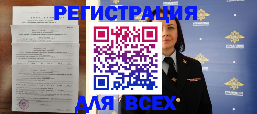 найти адрес прописки в Городце