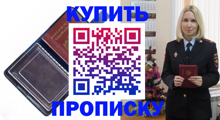 прописка поиск в Городце