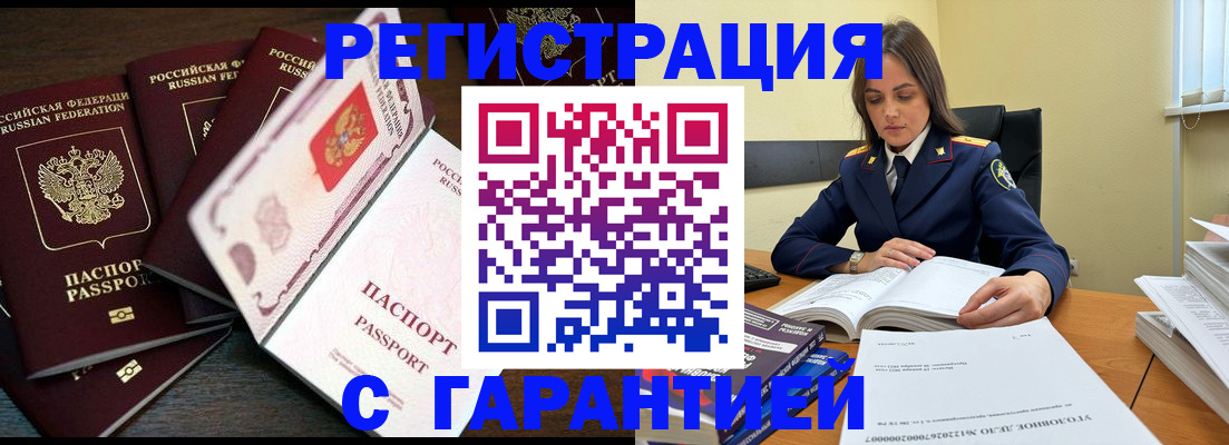 временная регистрация для всех в Городце