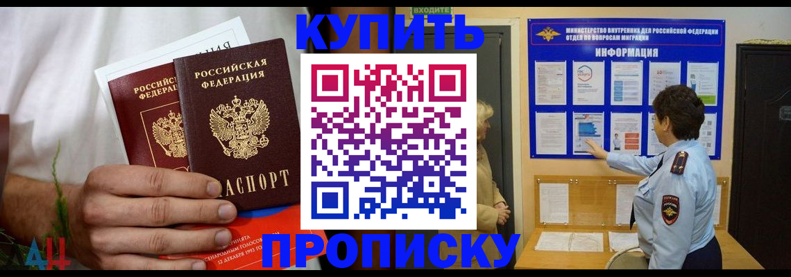 временная регистрация собственник в Городце