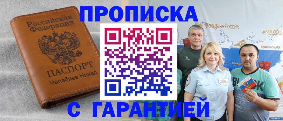 регистрация в Городце